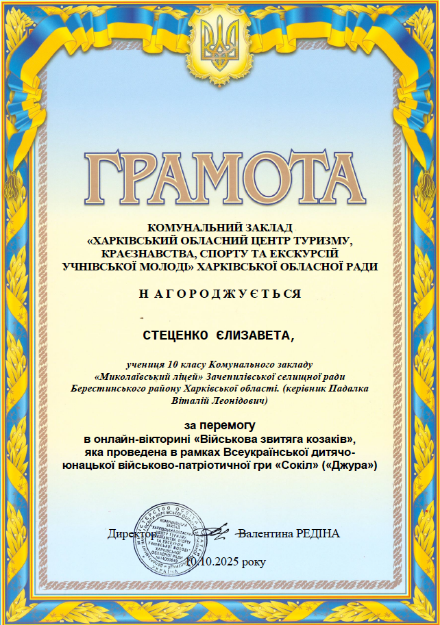 Знімок екрана (127)