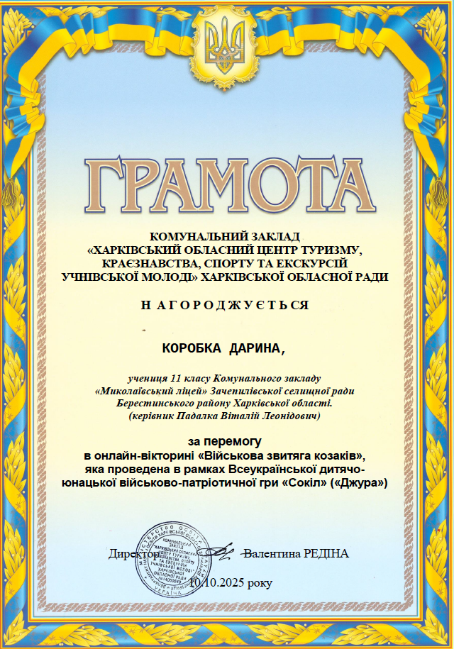 Знімок екрана (128)