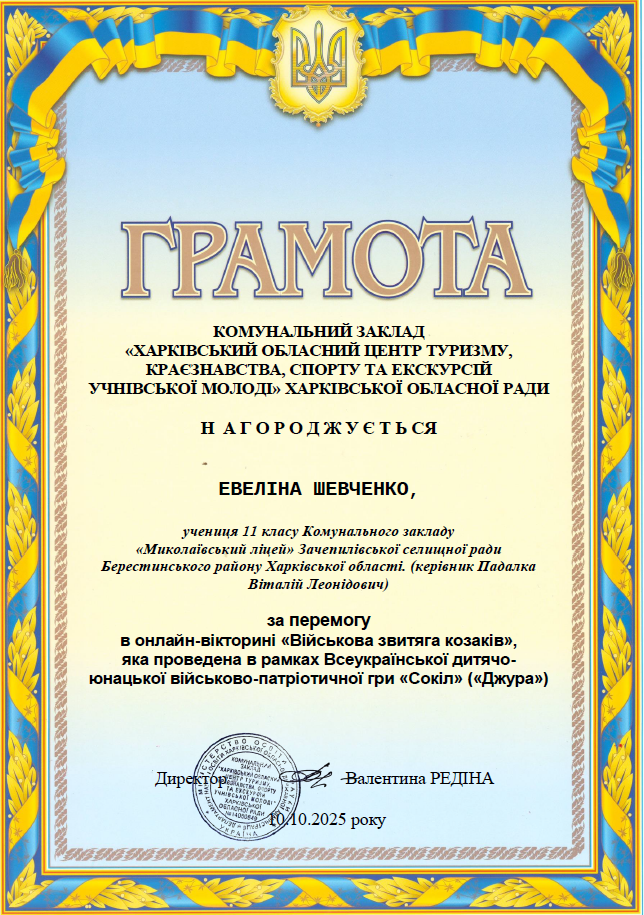 Знімок екрана (129)