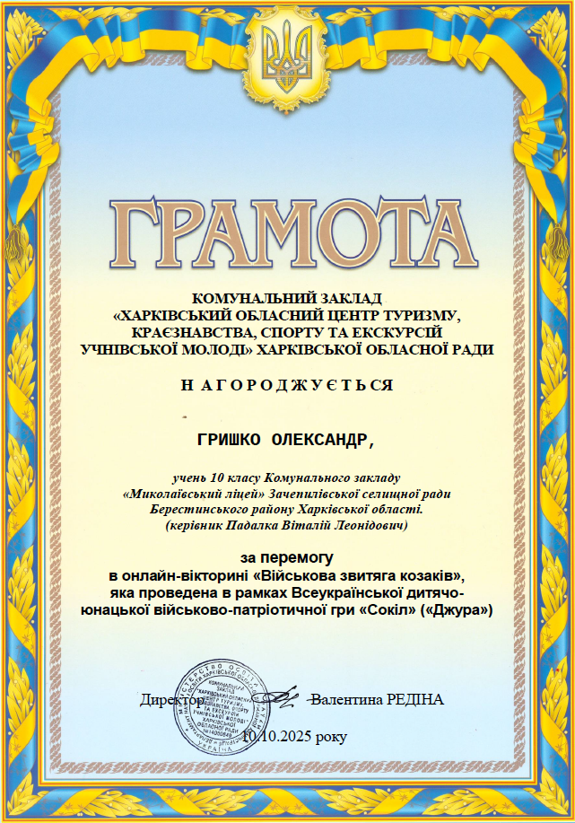 Знімок екрана (130)