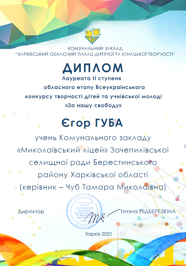 Знімок екрана (133)