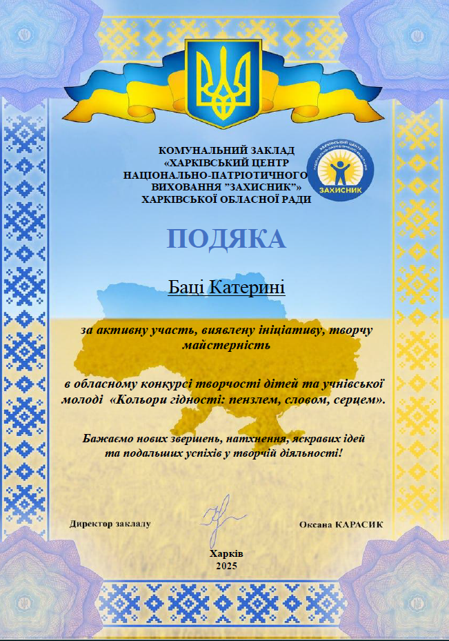 Знімок екрана (134)