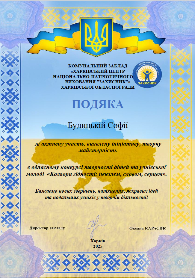 Знімок екрана (137)