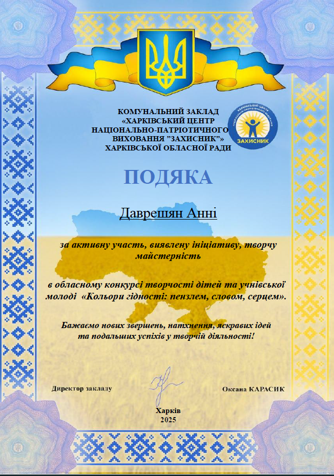 Знімок екрана (138)