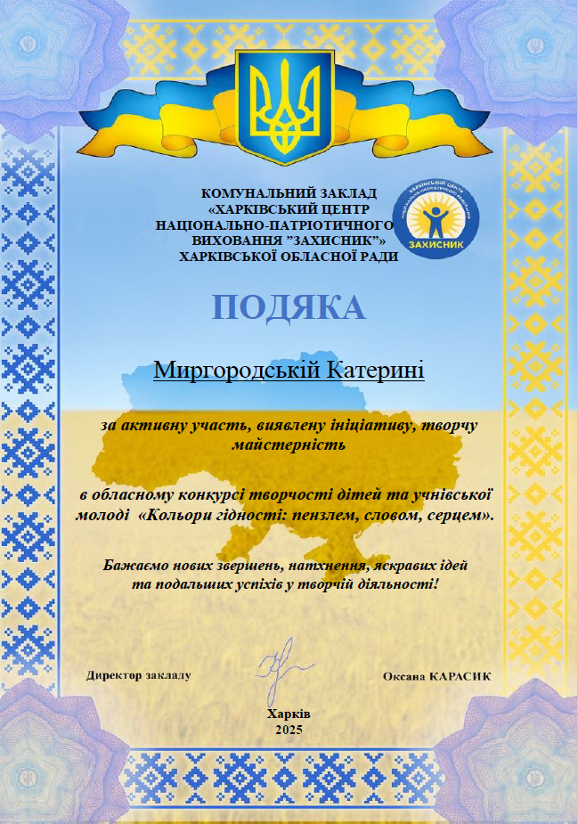 Знімок екрана (140)