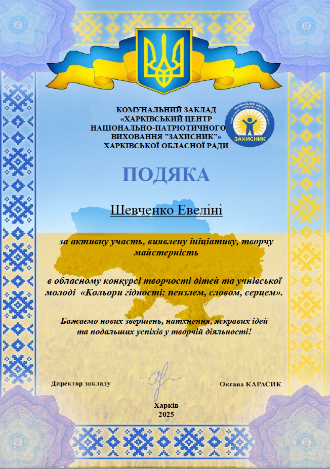 Знімок екрана (144)