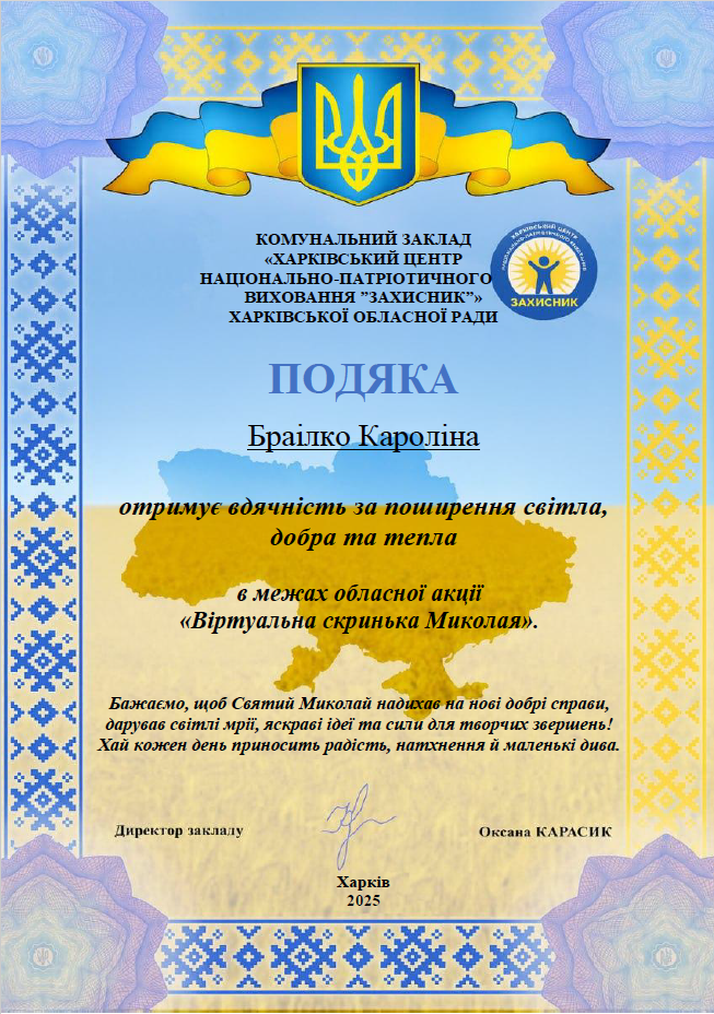 Знімок екрана (146)