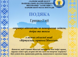 Знімок екрана (148)