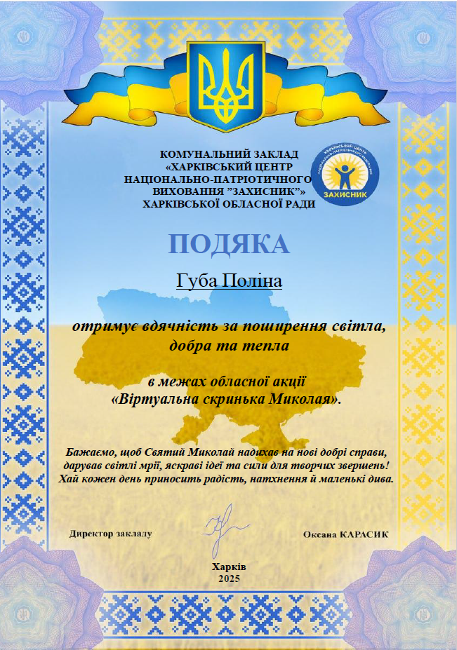 Знімок екрана (149)