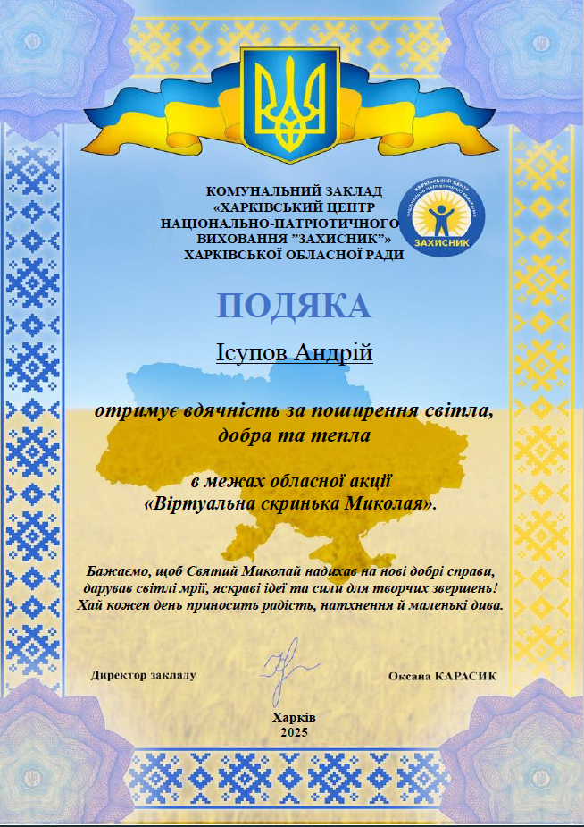 Знімок екрана (151)