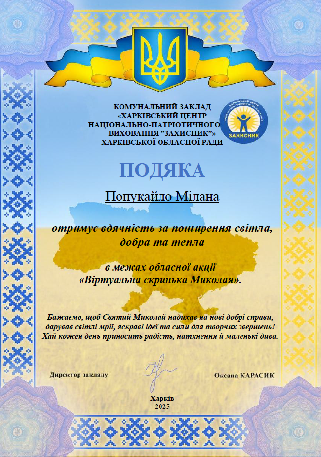 Знімок екрана (153)