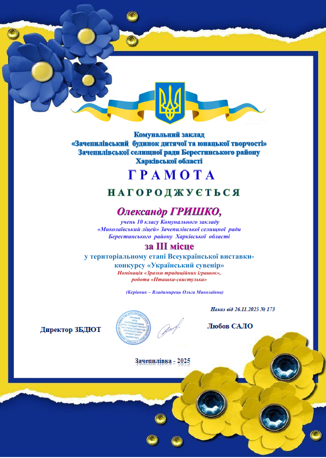 Знімок екрана (157)