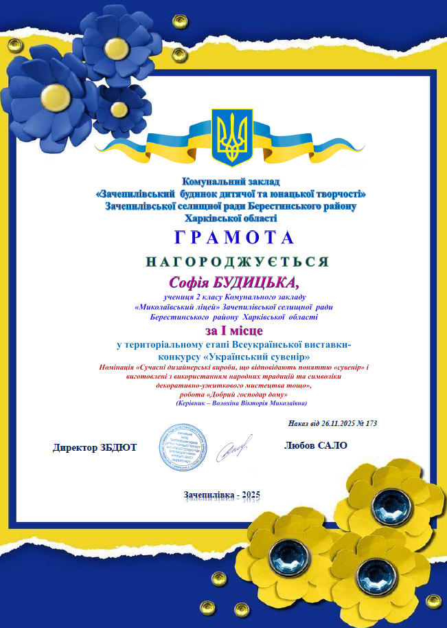 Знімок екрана (158)