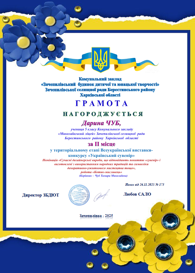 Знімок екрана (159)