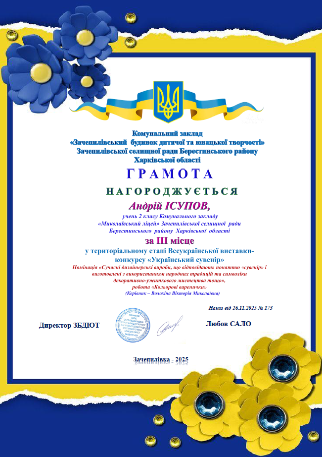 Знімок екрана (160)