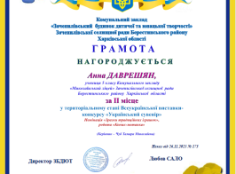 Знімок екрана (161)