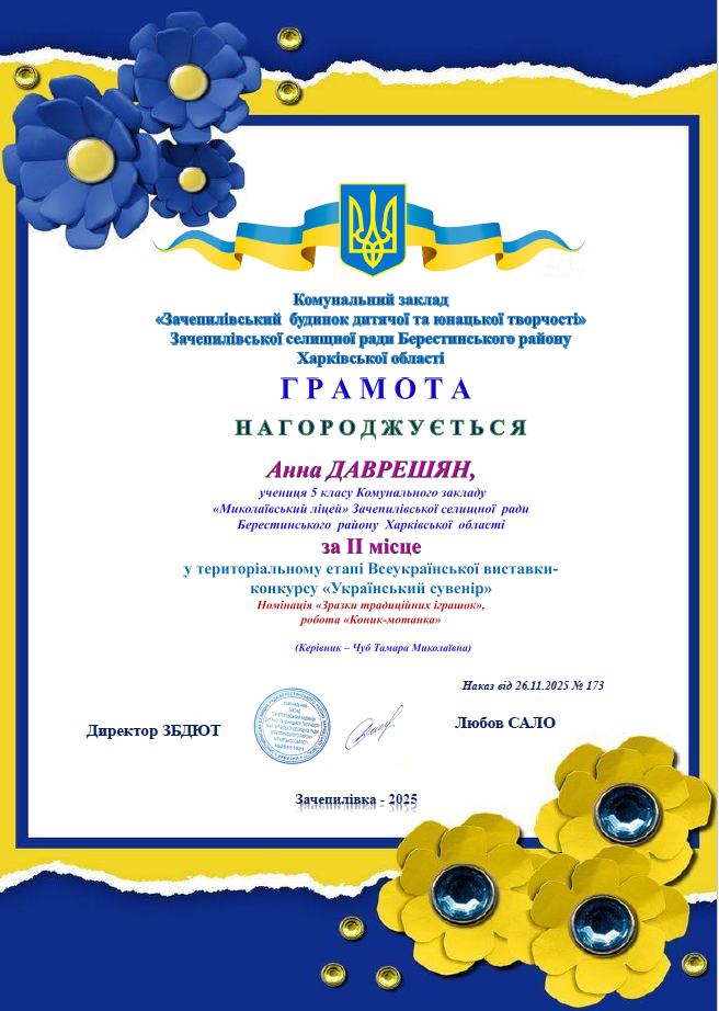 Знімок екрана (161)