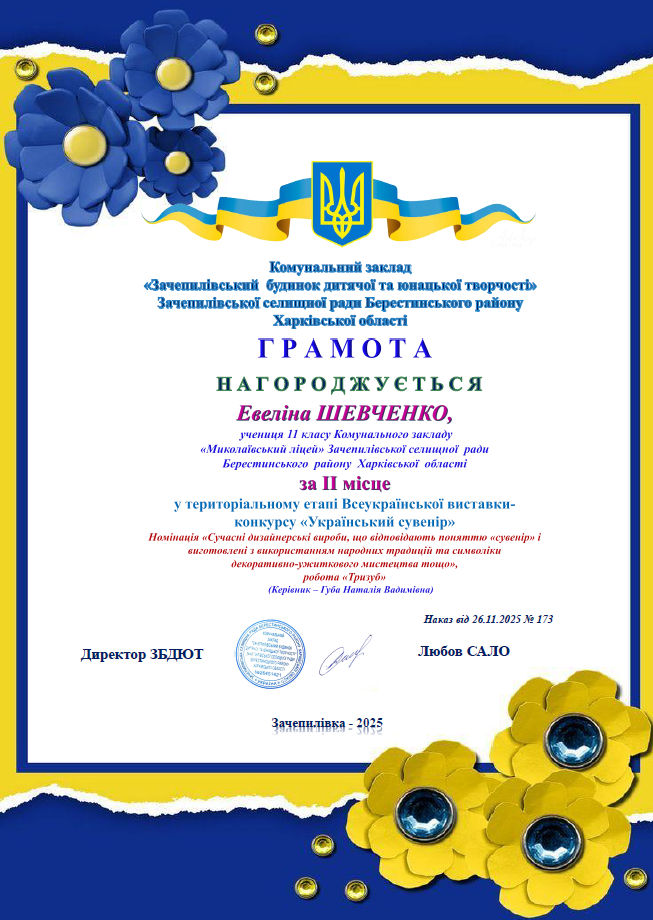 Знімок екрана (162)