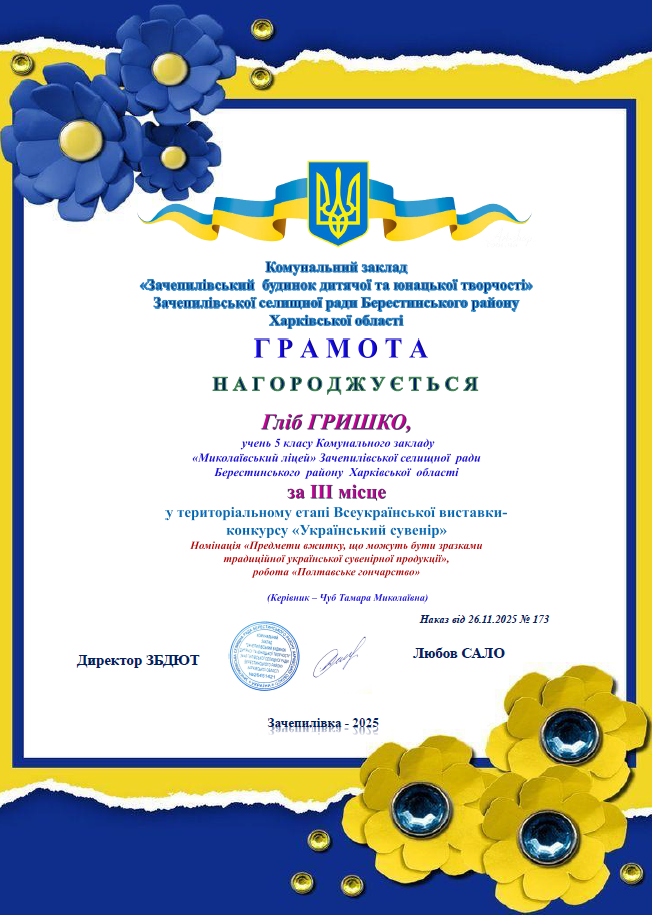 Знімок екрана (163)