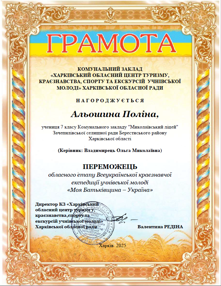 Знімок екрана (168)