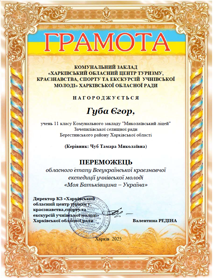 Знімок екрана (169)