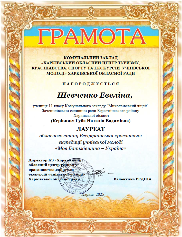 Знімок екрана (170)