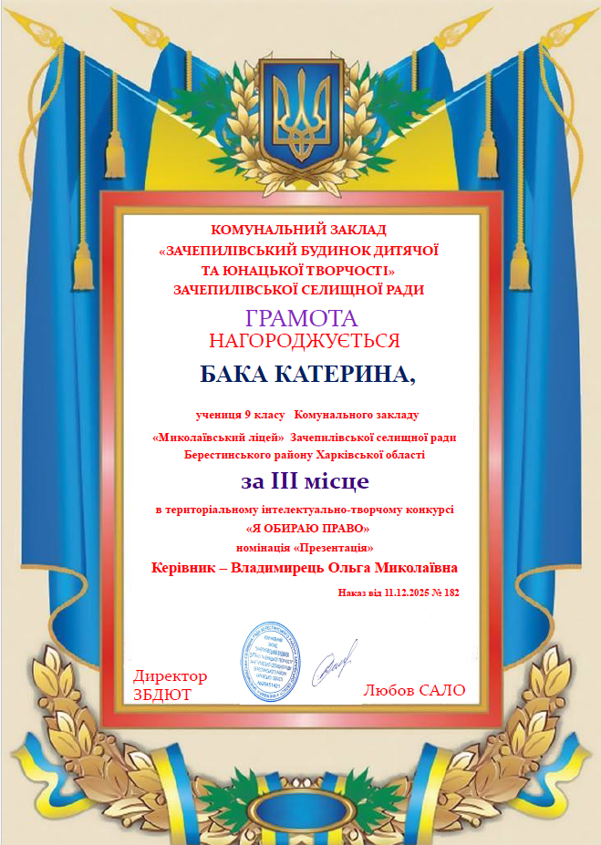 Знімок екрана (171)