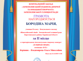 Знімок екрана (172)