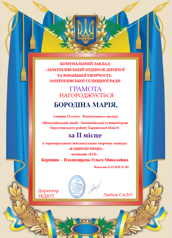 Знімок екрана (172)