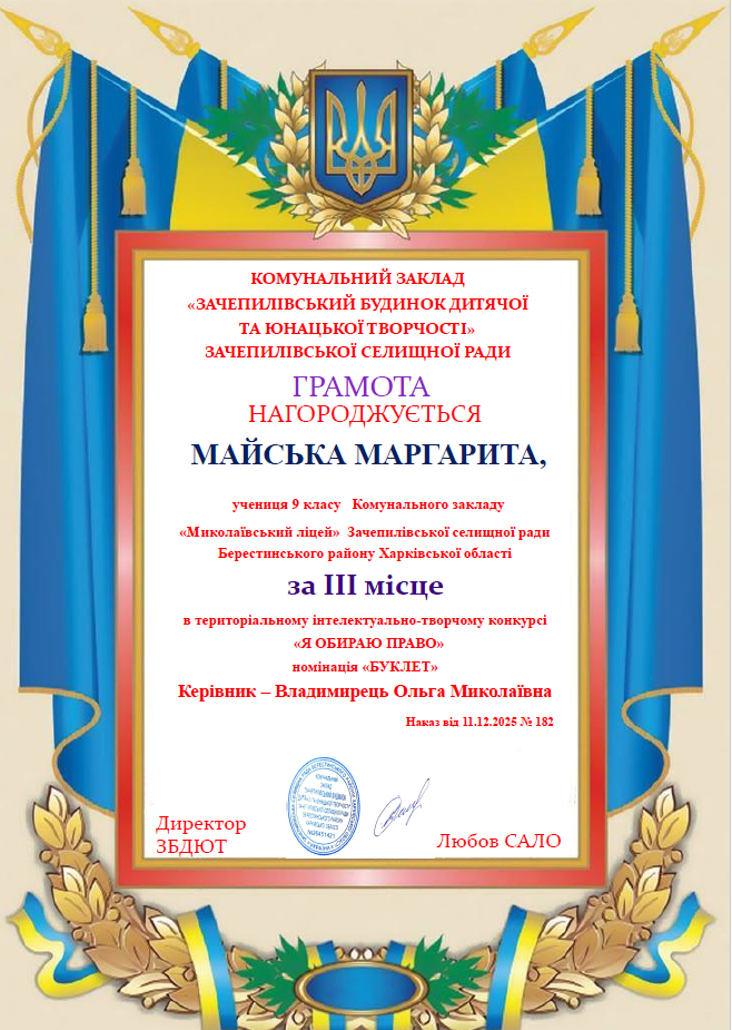 Знімок екрана (174)