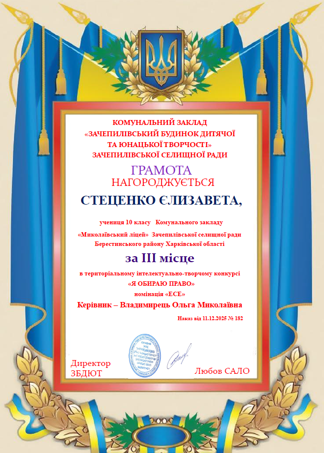 Знімок екрана (175)