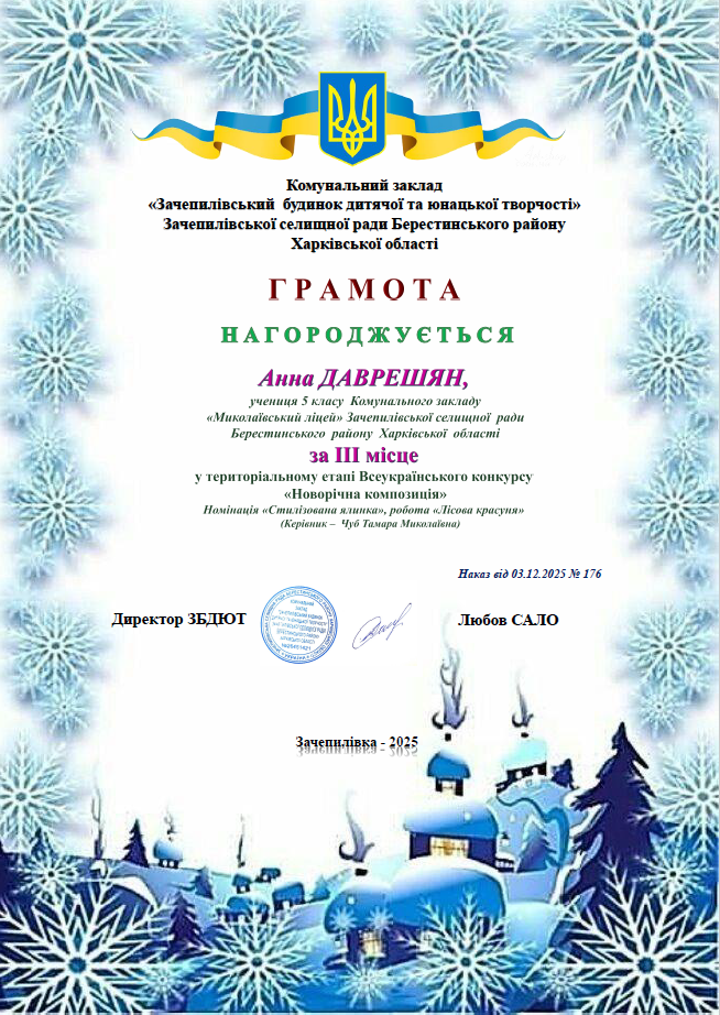 Знімок екрана (179)