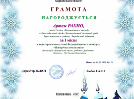 Знімок екрана (181)