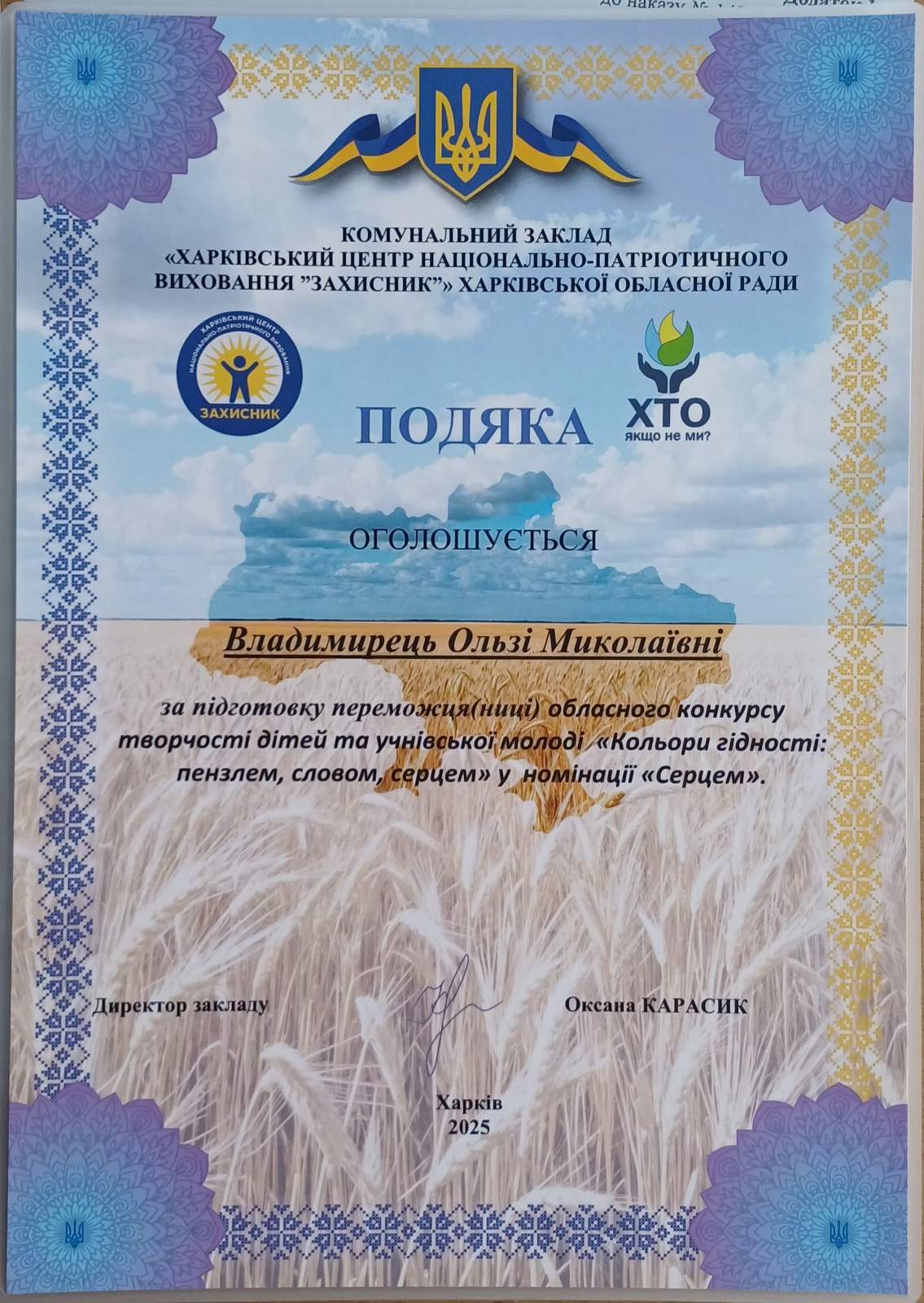 зображення Viber 2025 12 18 13 35 48 860