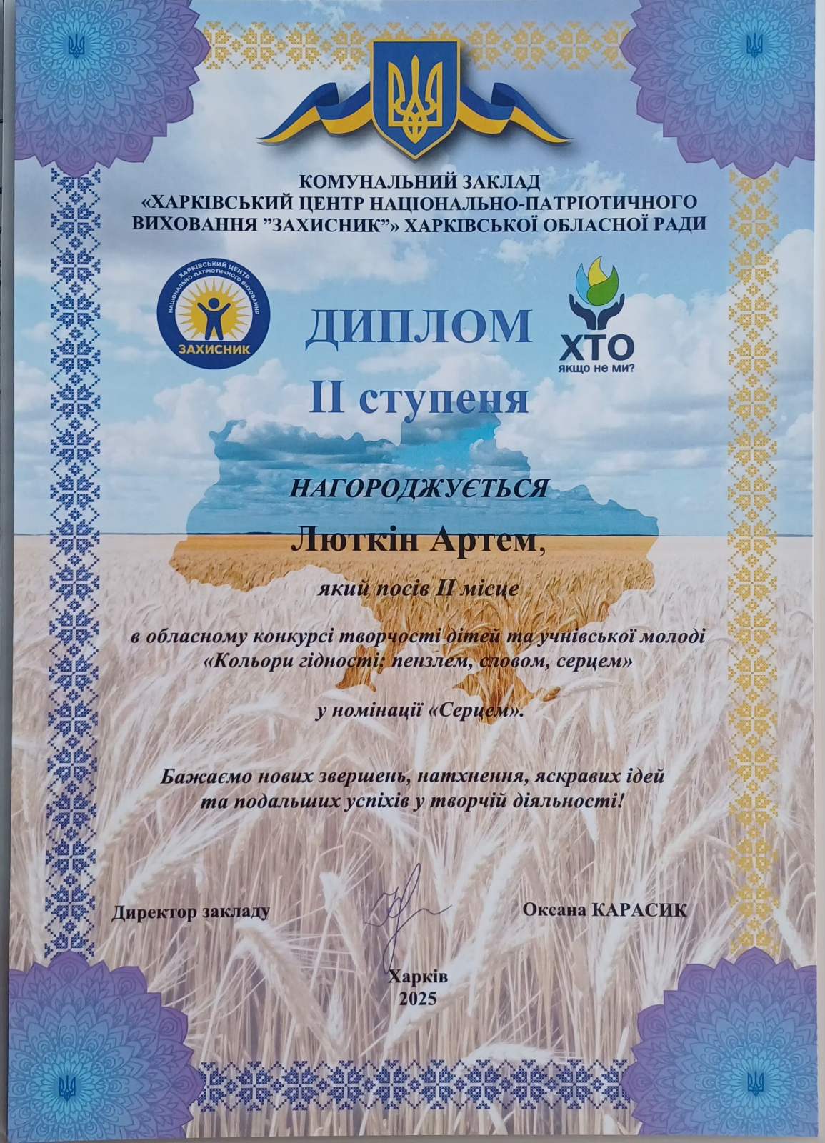 зображення Viber 2025 12 18 13 35 48 950