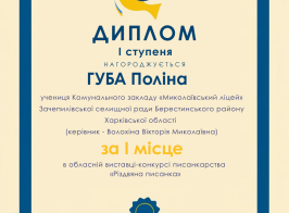 Губа Поліна