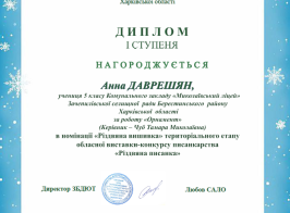 Знімок екрана (185)