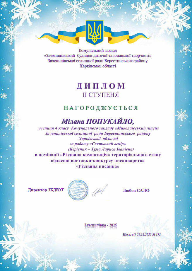 Знімок екрана (186)