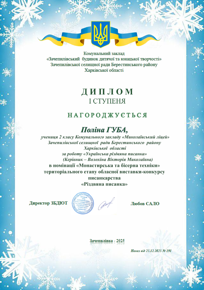 Знімок екрана (187)