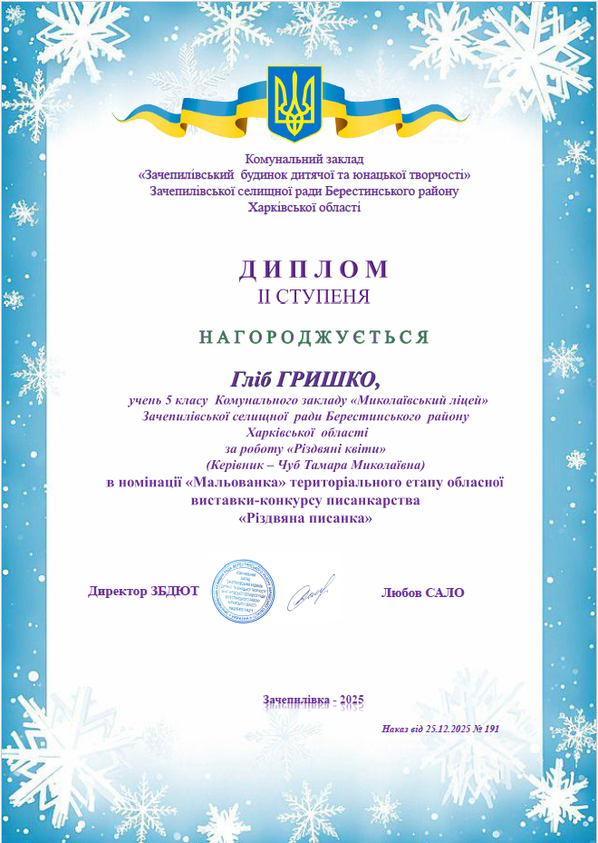 Знімок екрана (188)