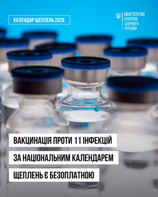 зображення 2026 01 07 114938205