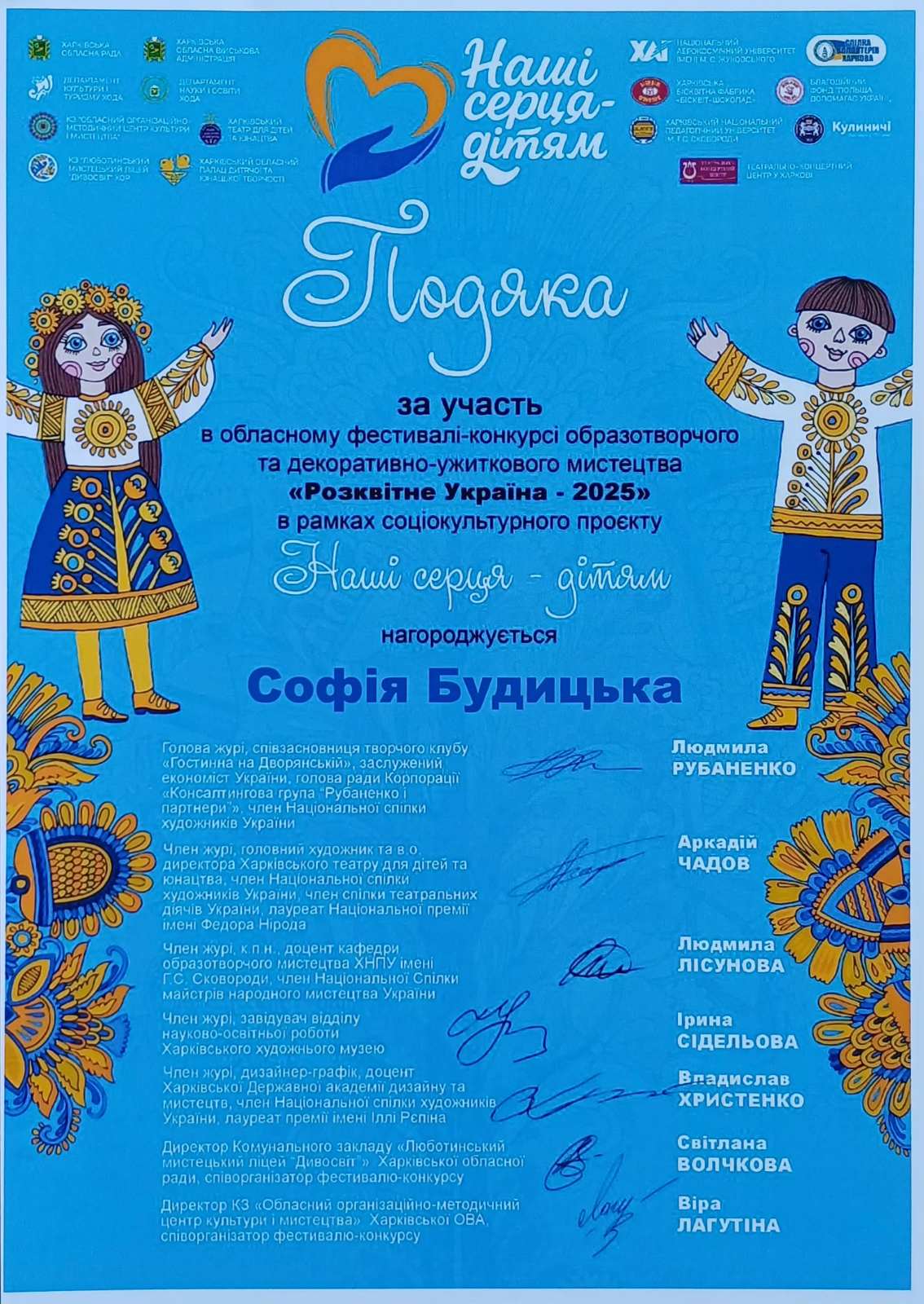 зображення Viber 2026 01 05 09 31 39 320