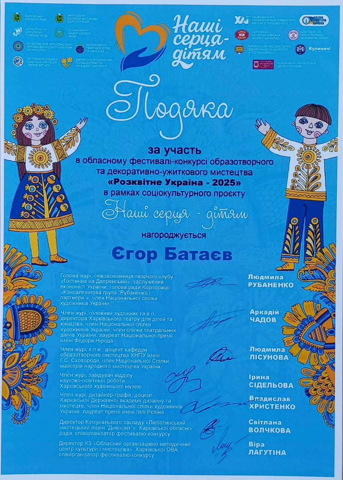 зображення Viber 2026 01 05 09 31 39 329