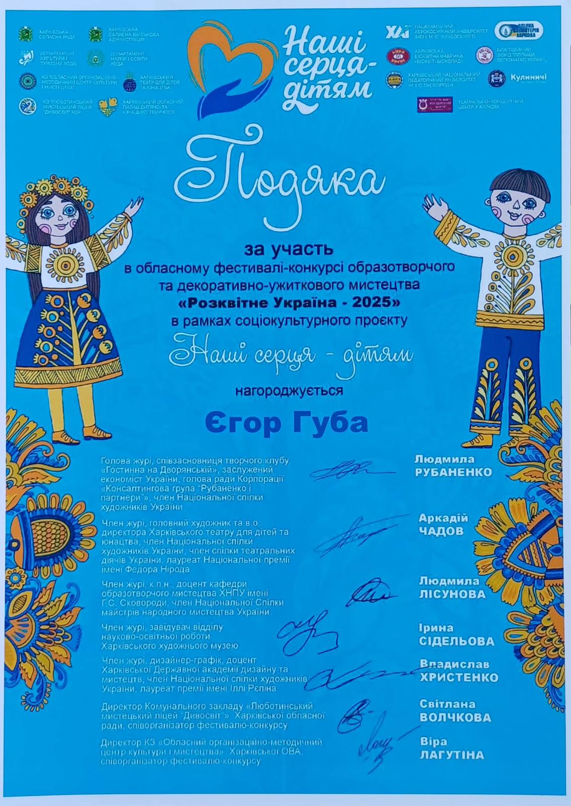 зображення Viber 2026 01 05 09 31 39 645