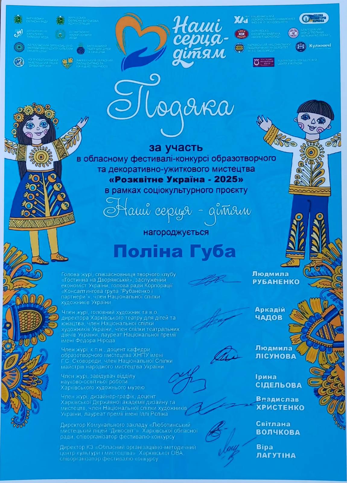 зображення Viber 2026 01 05 09 31 39 653