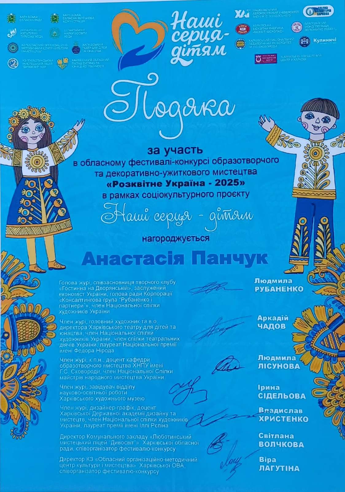 зображення Viber 2026 01 05 09 31 40 058