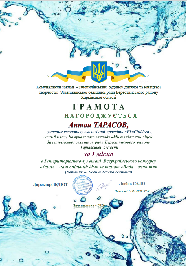 Знімок екрана (44)