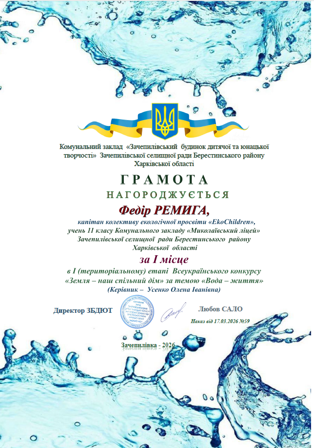 Знімок екрана (45)