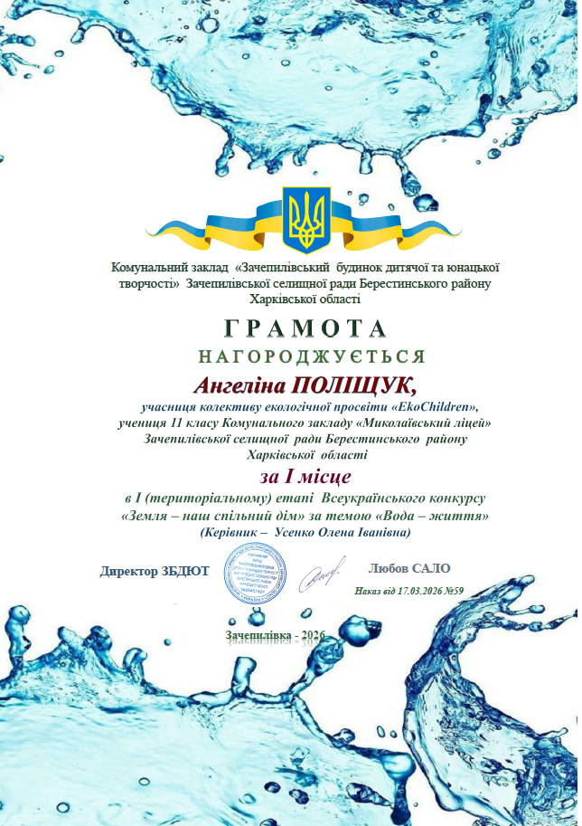 Знімок екрана (46)