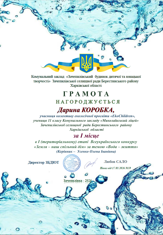 Знімок екрана (48)